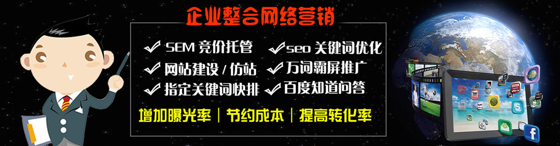 宣汉网络推广竞价
